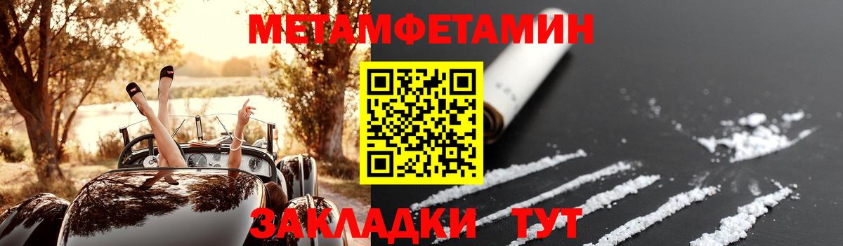 АМФЕТАМИН 97% Сарапул