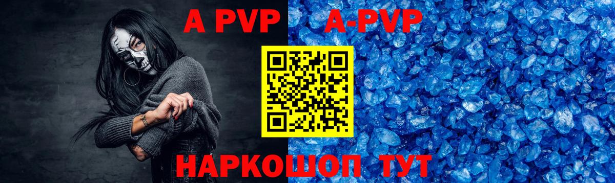 Альфа ПВП Соль  Alfa_PVP  Сарапул  Альфа ПВП СК  Вход с VPN  A PVP СК 