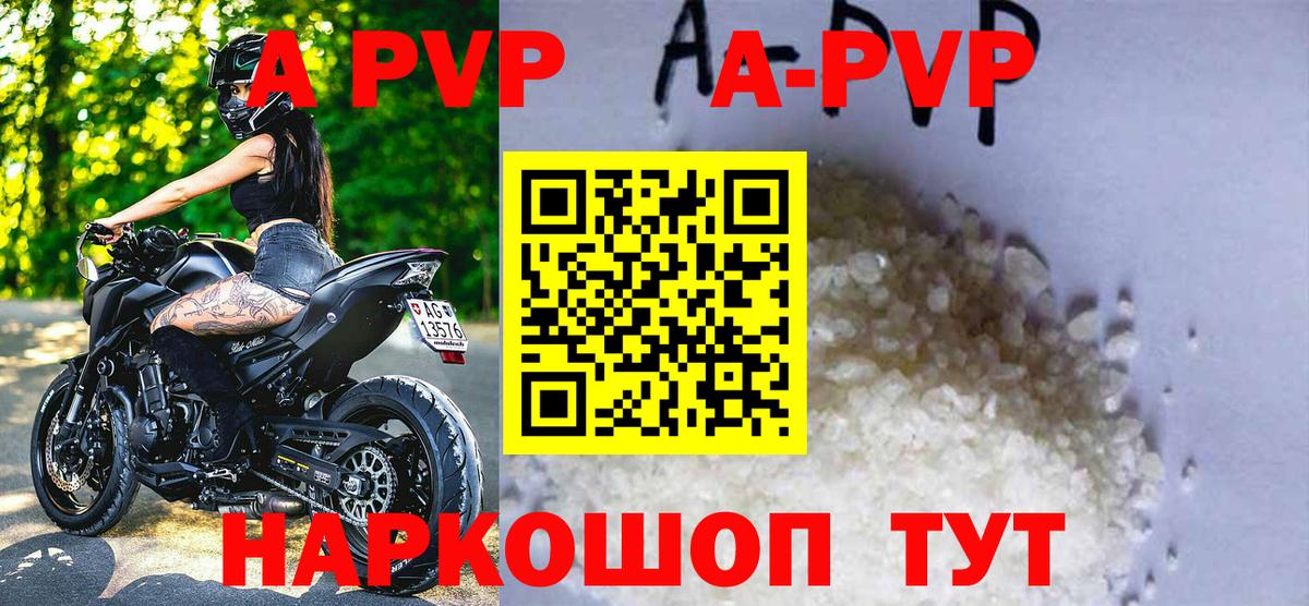 A PVP Crystall Сарапул