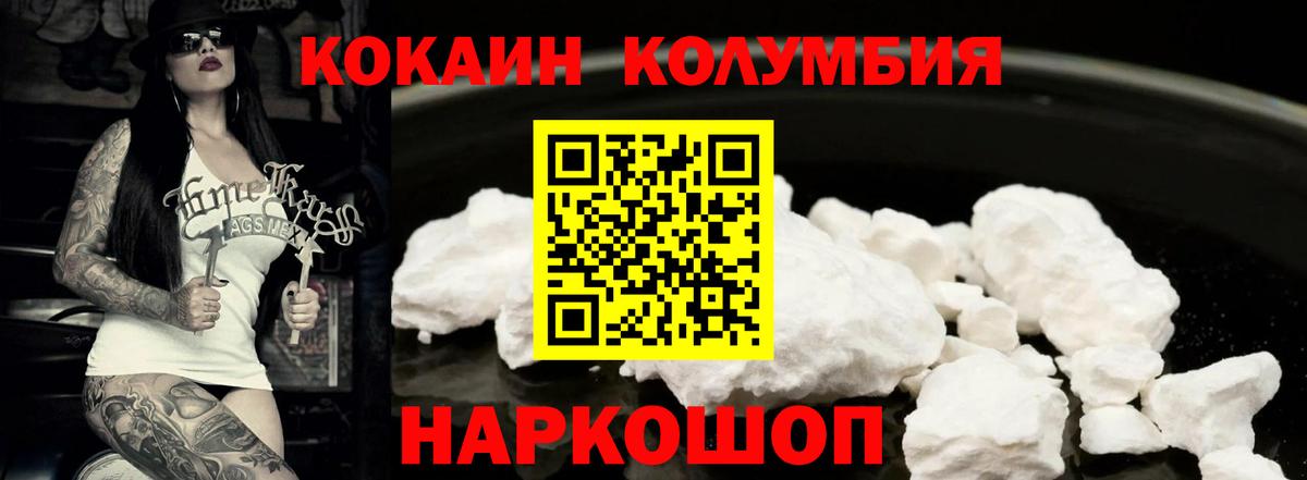 КОКАИН Перу  Вход с VPN  Сарапул  Cocaine Колумбийский 