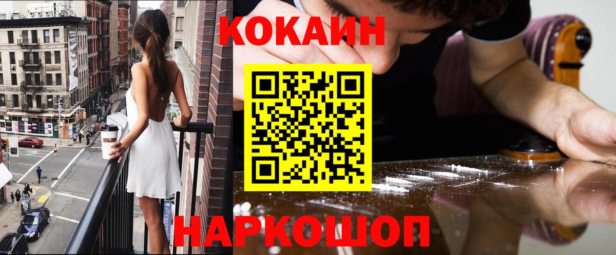 Кокаин 98% Сарапул