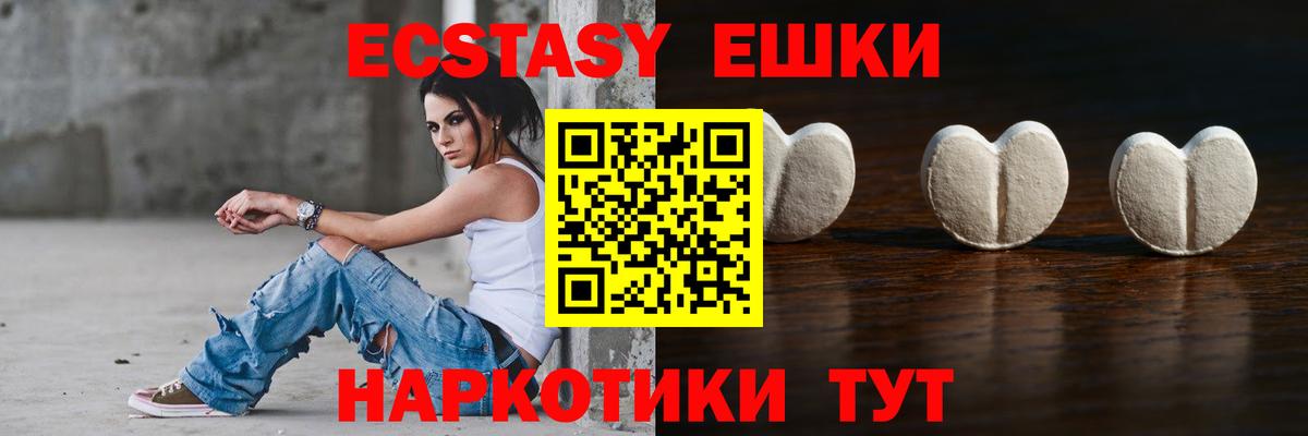 ЭКСТАЗИ  Вход с VPN  Сарапул  ЭКСТАЗИ 99% 