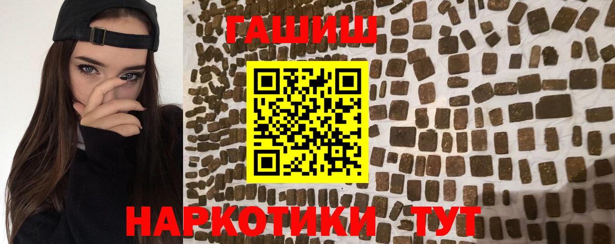 Сарапул  Гашиш VHQ  ГАШ AMNESIA HAZE  купить закладку  Вход с VPN 