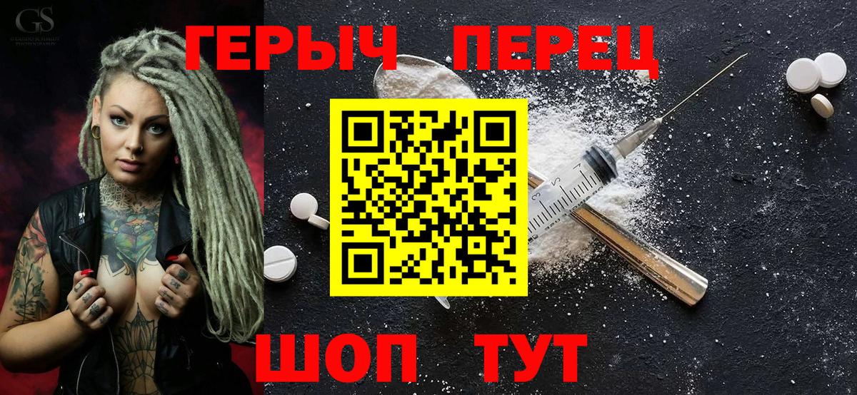 Сарапул  ГЕРОИН гречка  Вход с VPN 