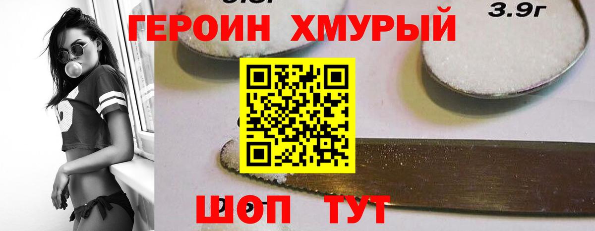 Героин белый Сарапул