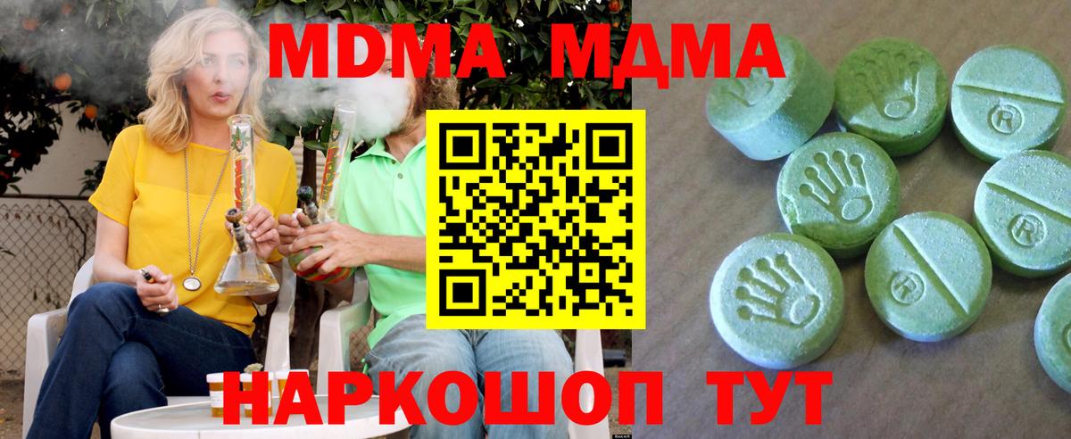 Сарапул  MDMA кристаллы  Вход с VPN  МДМА crystal 