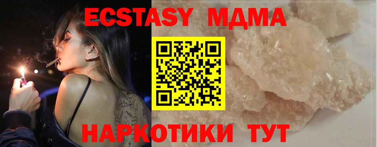 МДМА кристаллы Сарапул