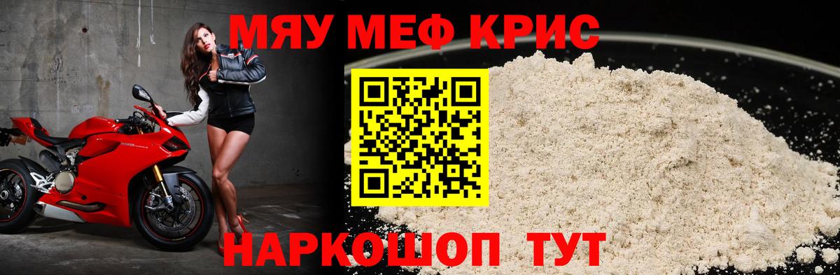 Меф  Вход с VPN  Мефедрон  МЯУ-МЯУ мука  Сарапул  Мефедрон кристаллы 