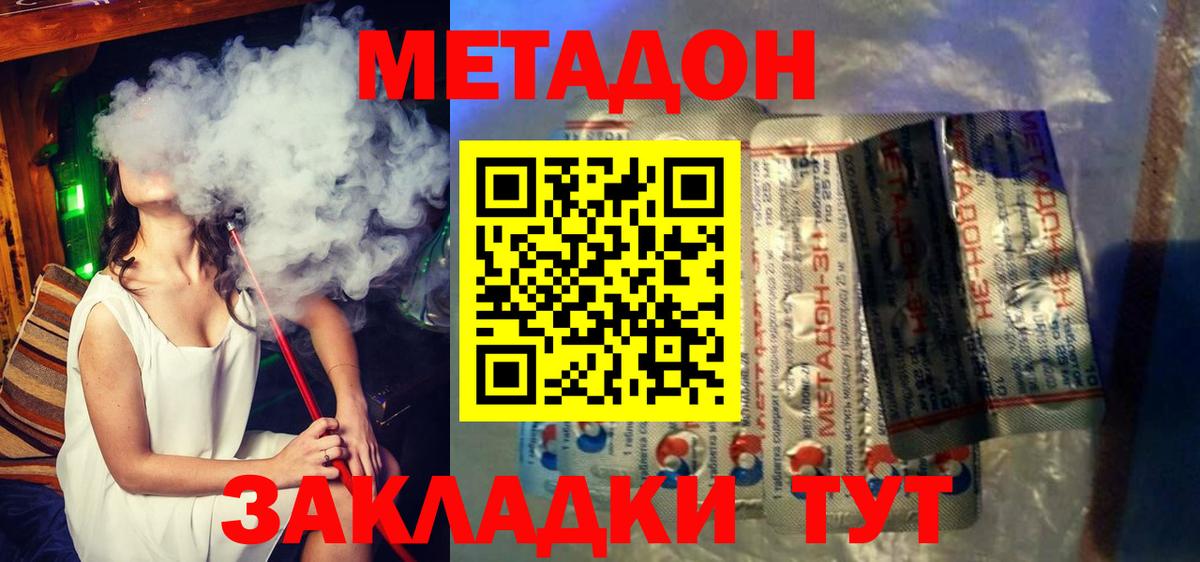 Метадон белоснежный Сарапул
