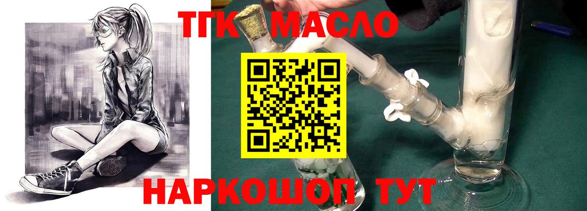 Дистиллят ТГК гашишное масло  Дистиллят ТГК THC oil  Вход с VPN  Сарапул 